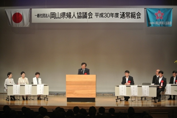 H30.05.28_（一社）岡山県婦人協議会平成30年度通常総会