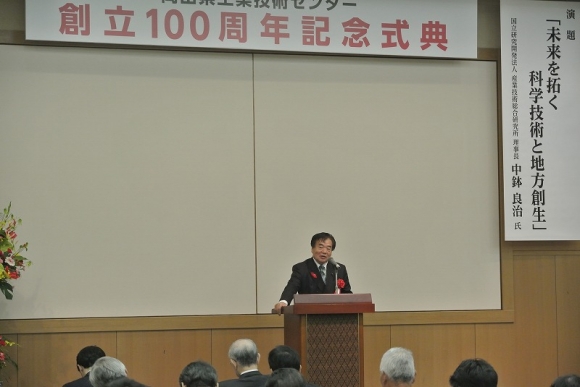 H30.11.06_岡山県工業技術センター100周年記念式典②